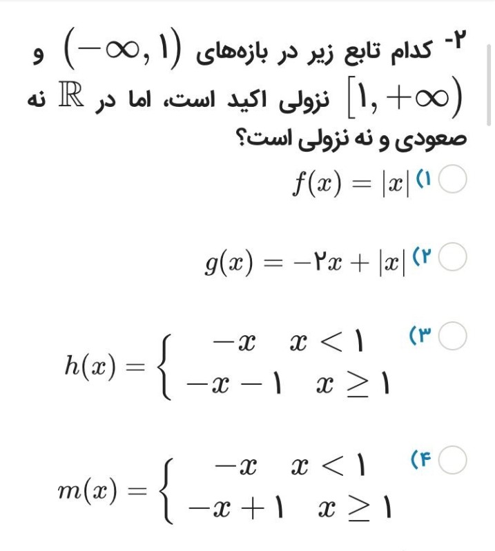 دریافت سوال 1