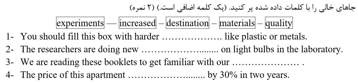 دریافت سوال 1