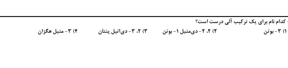 دریافت سوال 16