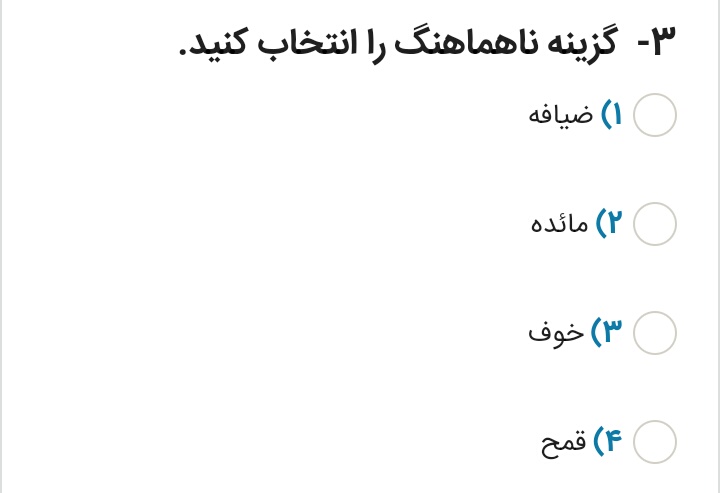 دریافت سوال 3