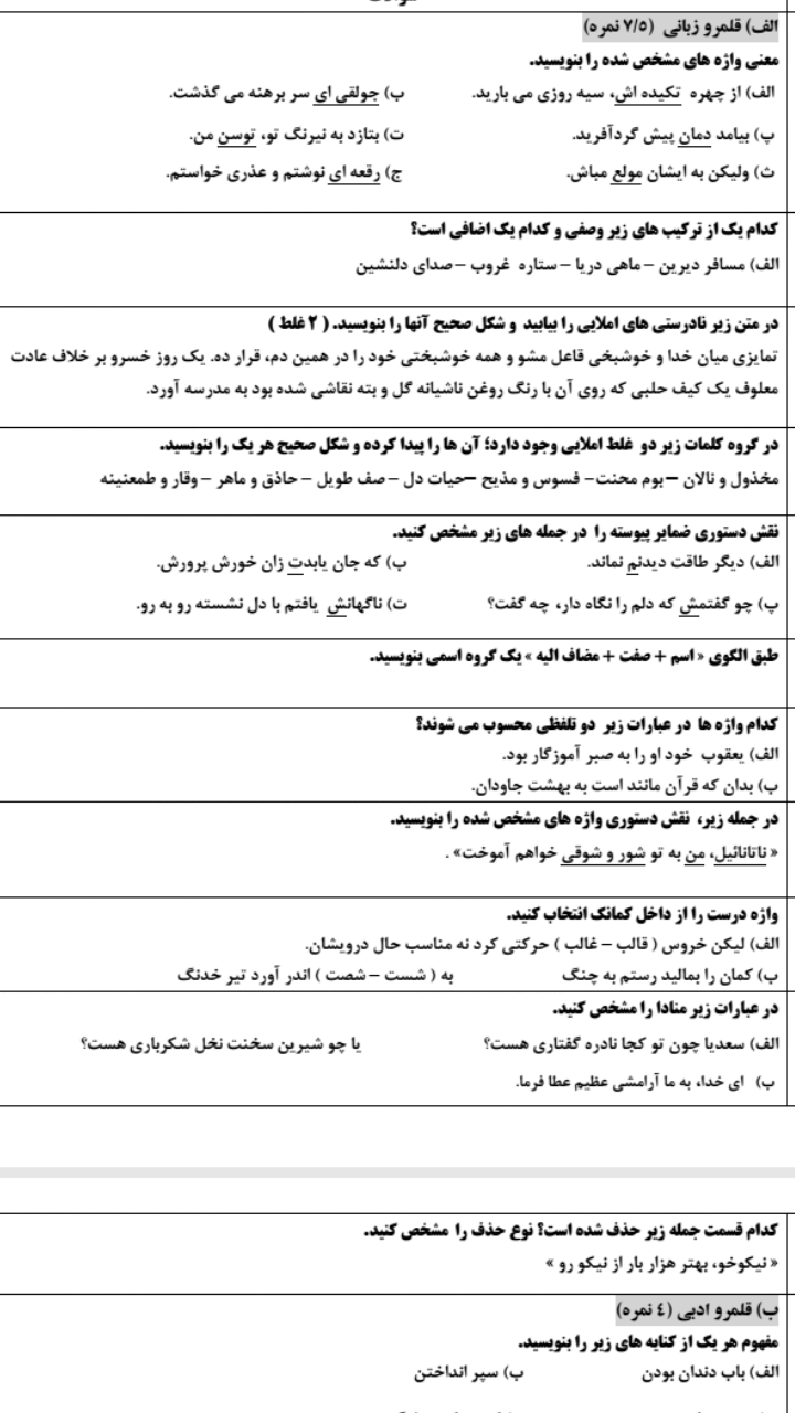 دریافت سوال 1