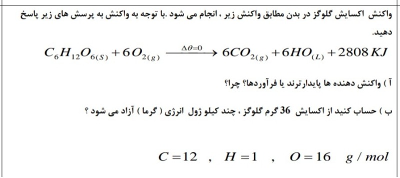 دریافت سوال 4