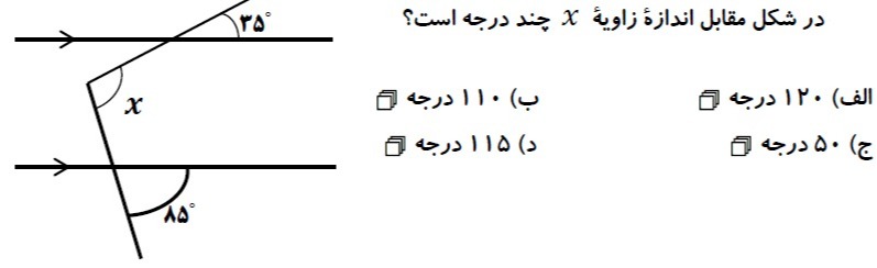 دریافت سوال 13