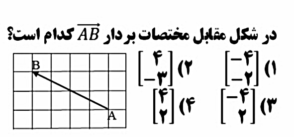 دریافت سوال 15