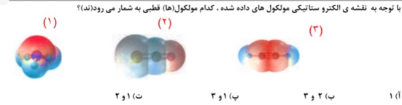 دریافت سوال 7