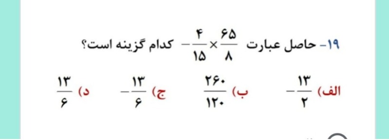 دریافت سوال 12