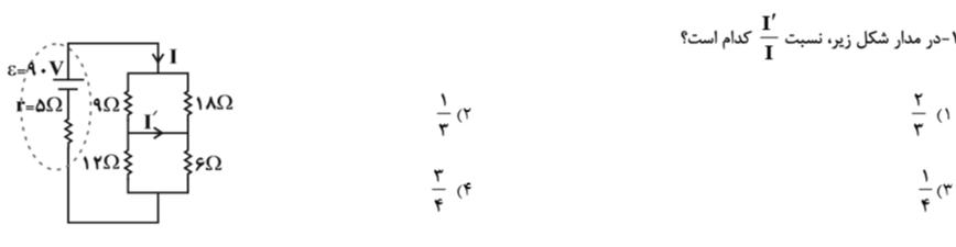 دریافت سوال 20