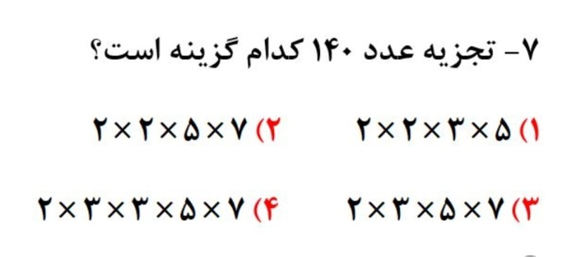 دریافت سوال 5