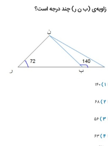 دریافت سوال 25