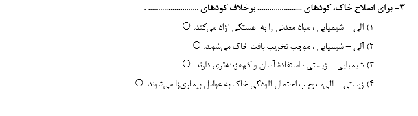 دریافت سوال 3