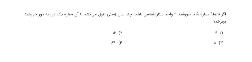 دریافت سوال 3