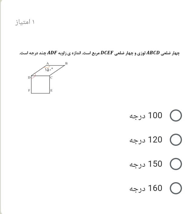 دریافت سوال 2