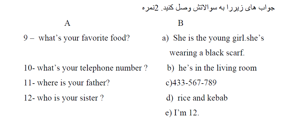 دریافت سوال 3