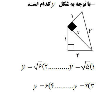 دریافت سوال 12