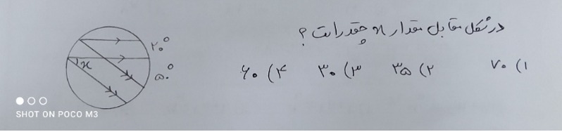 دریافت سوال 4