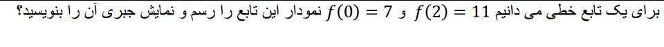 دریافت سوال 6