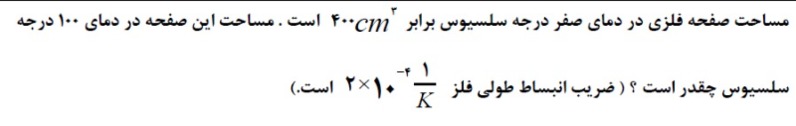 دریافت سوال 12