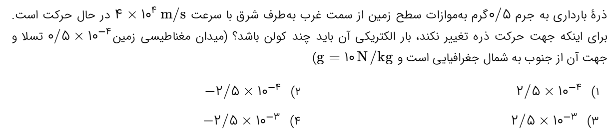 دریافت سوال 5