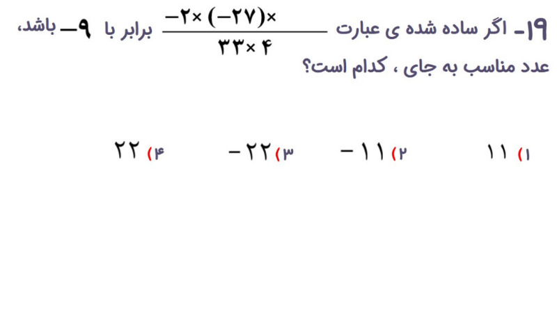 دریافت سوال 19