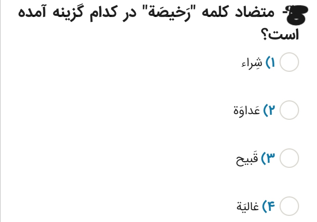 دریافت سوال 16