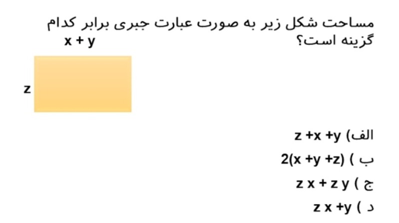 دریافت سوال 15