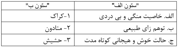 دریافت سوال 5