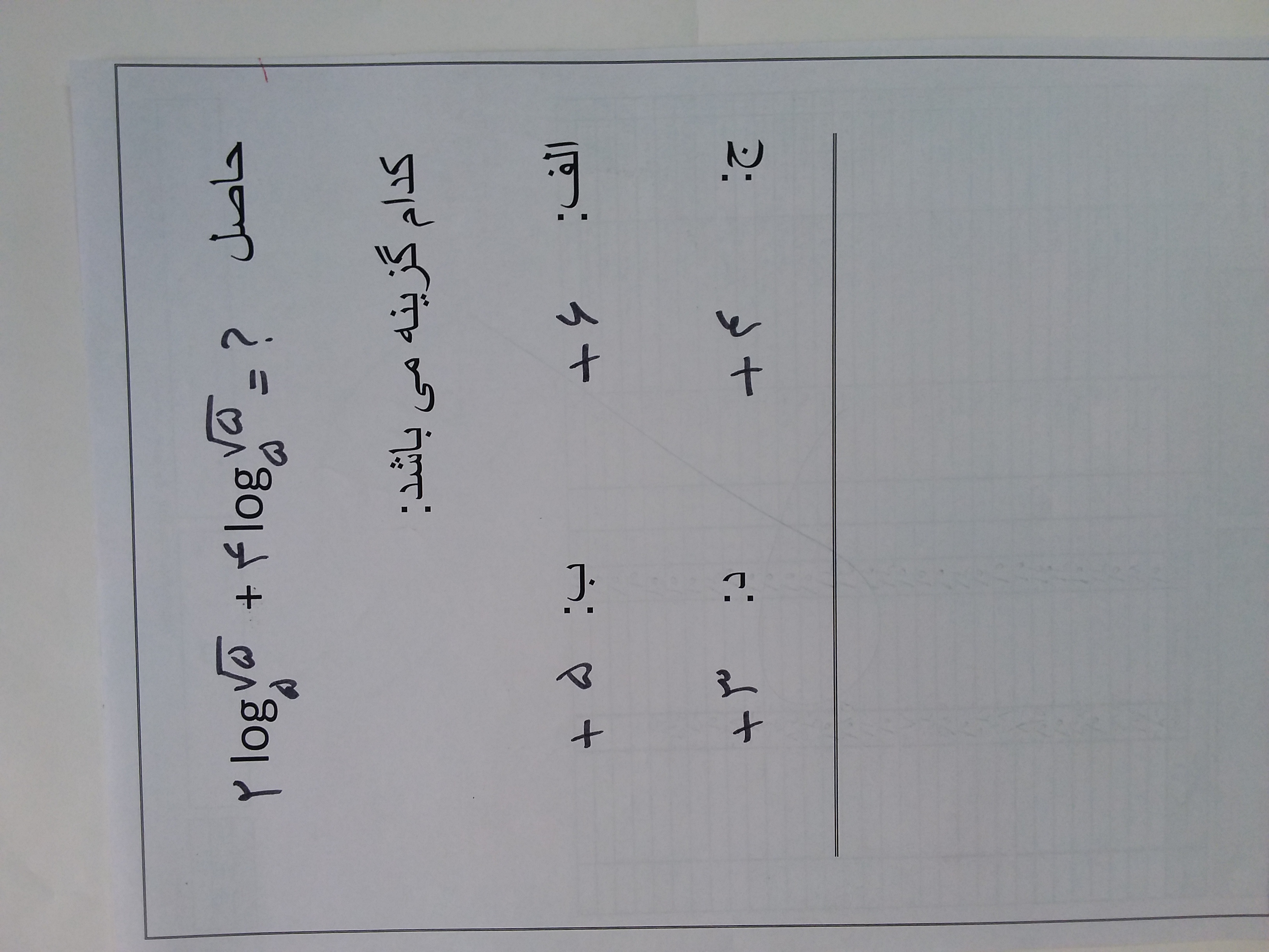 دریافت سوال 7