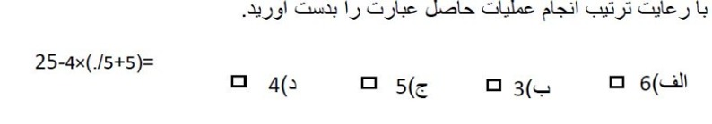 دریافت سوال 54