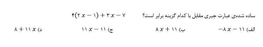 دریافت سوال 11