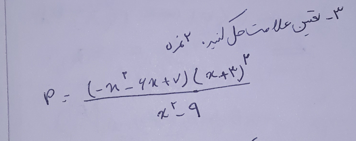 دریافت سوال 3