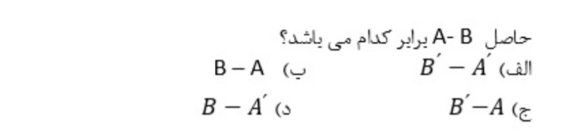 دریافت سوال 13