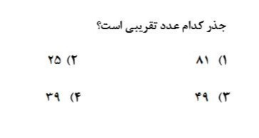 دریافت سوال 37