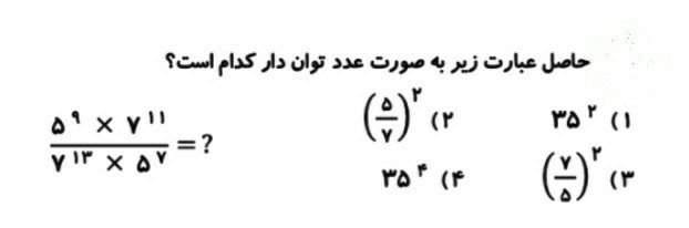 دریافت سوال 18