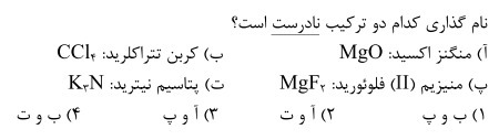 دریافت سوال 10