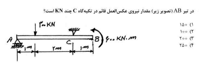 دریافت سوال 1