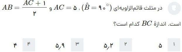 دریافت سوال 2