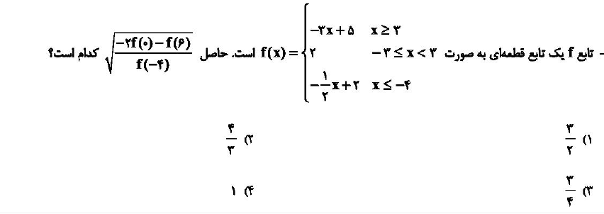 دریافت سوال 11