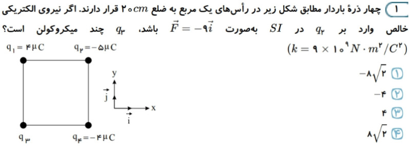 دریافت سوال 1