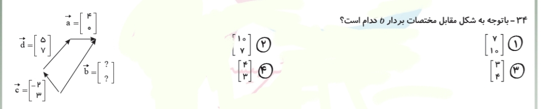 دریافت سوال 9