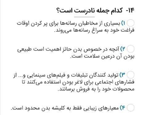 دریافت سوال 14