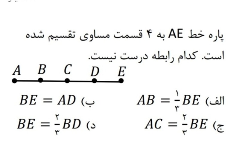 دریافت سوال 4