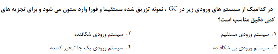 دریافت سوال 12