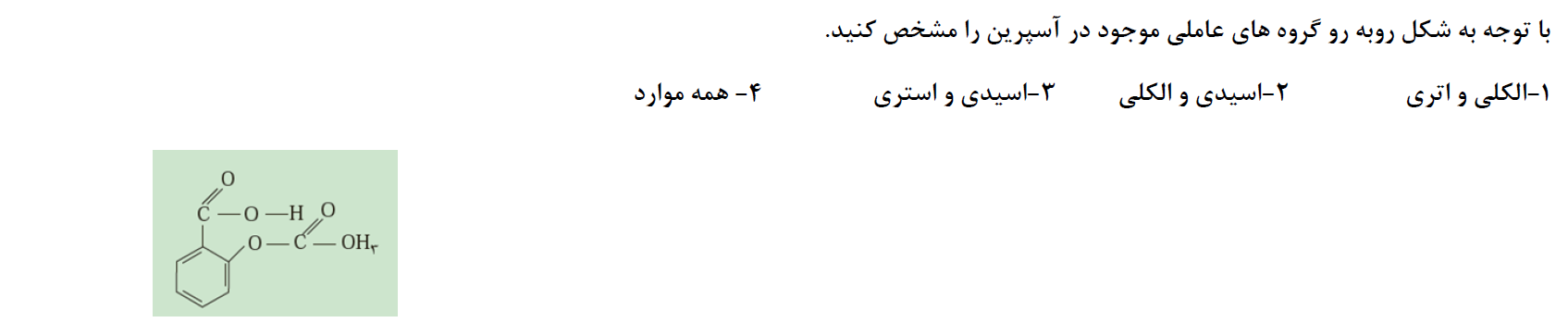 دریافت سوال 11