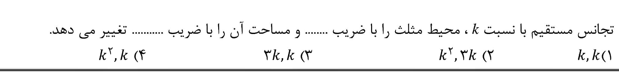 دریافت سوال 4