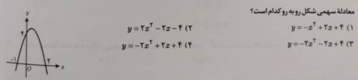 دریافت سوال 21