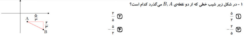 دریافت سوال 1