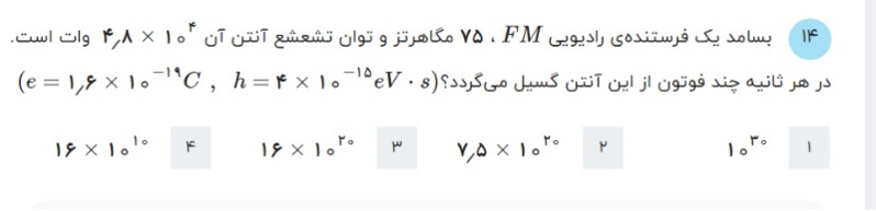 دریافت سوال 13