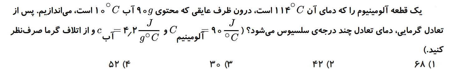 دریافت سوال 38
