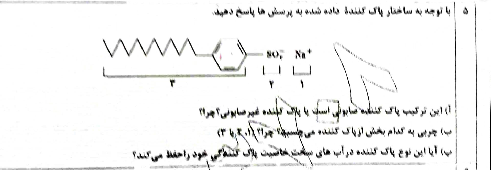 دریافت سوال 8