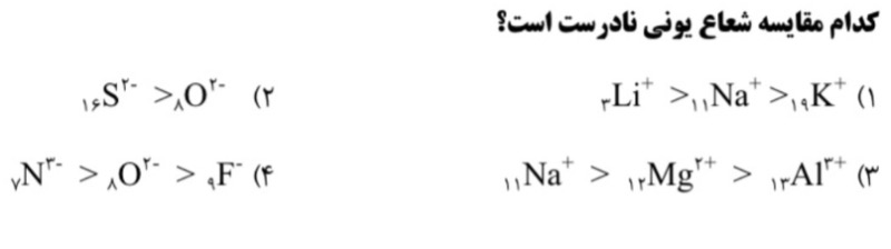 دریافت سوال 7